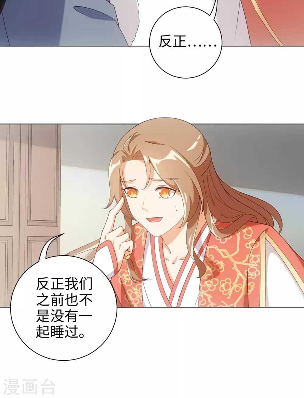第53话 有人问我要不要玩捉迷藏-第57话