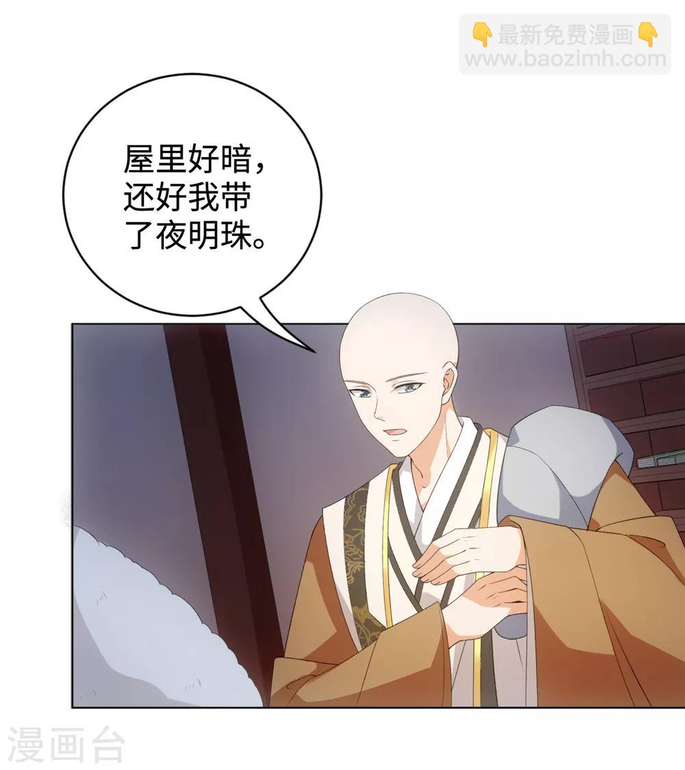 第53话 有人问我要不要玩捉迷藏-第57话