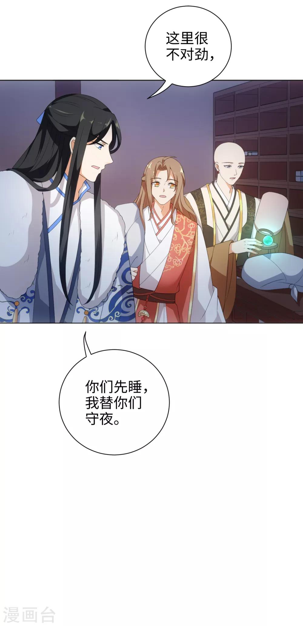 第53话 有人问我要不要玩捉迷藏-第57话
