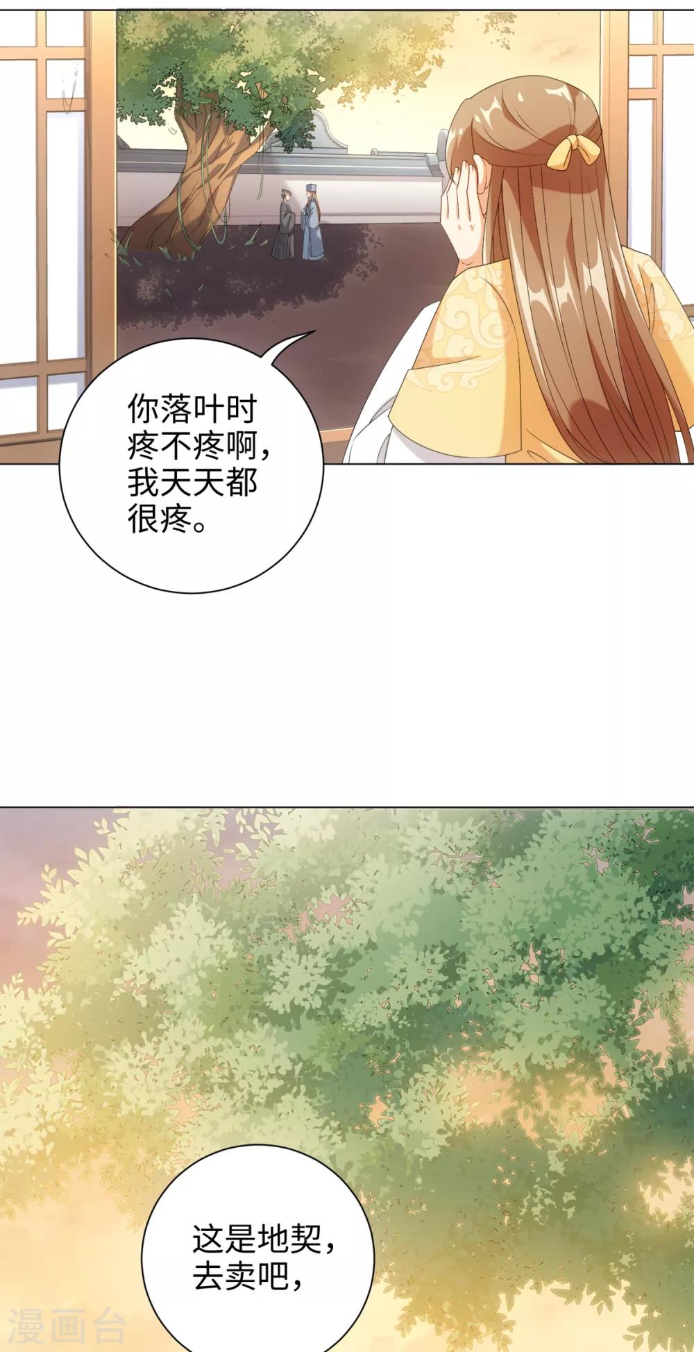 第55话 梦回少年时-第59话