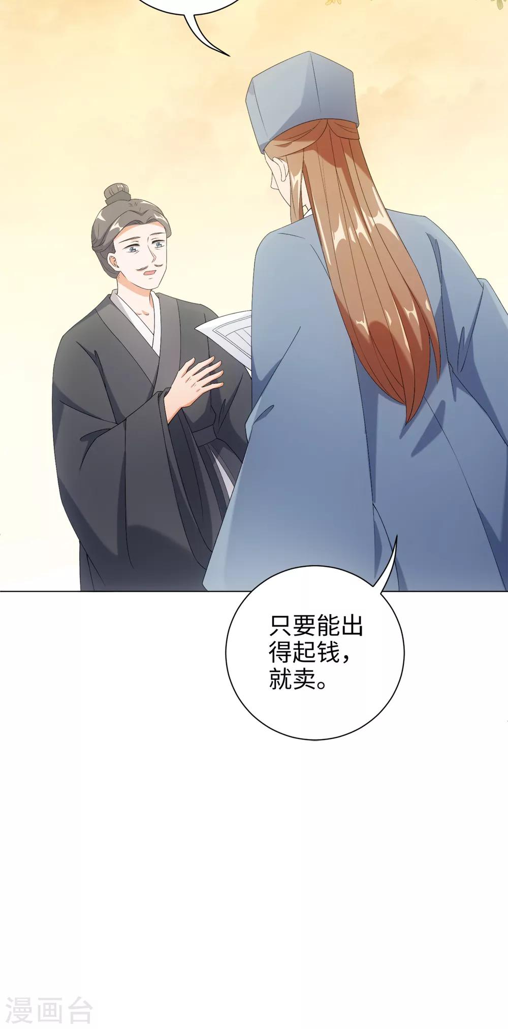 第55话 梦回少年时-第59话
