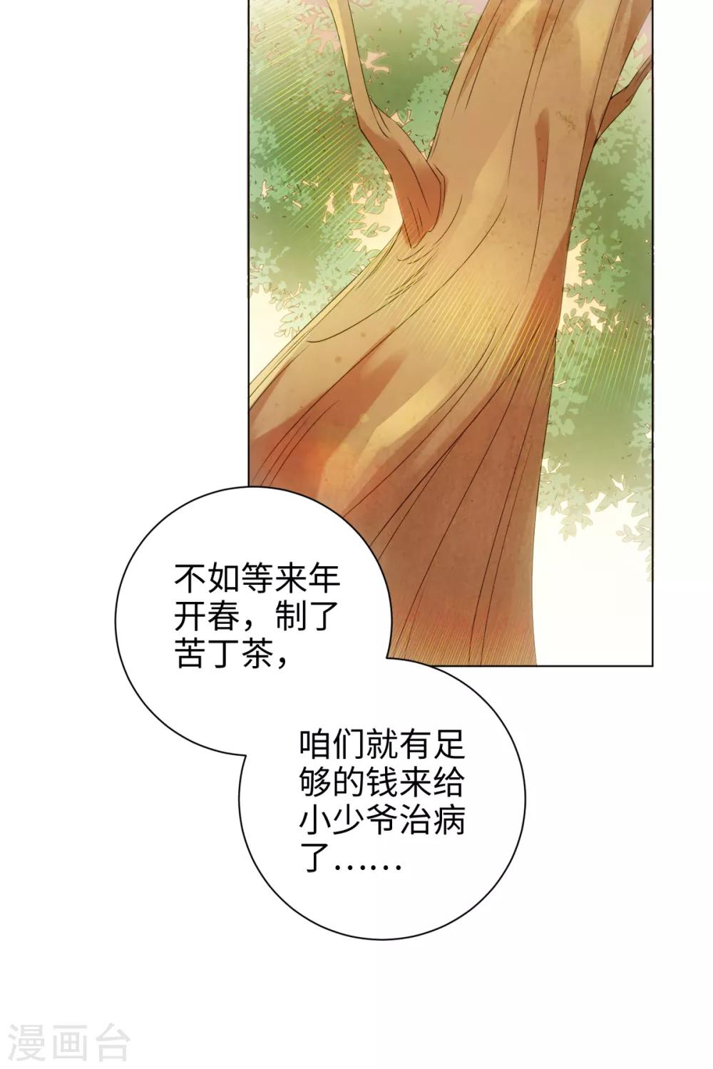 第55话 梦回少年时-第59话
