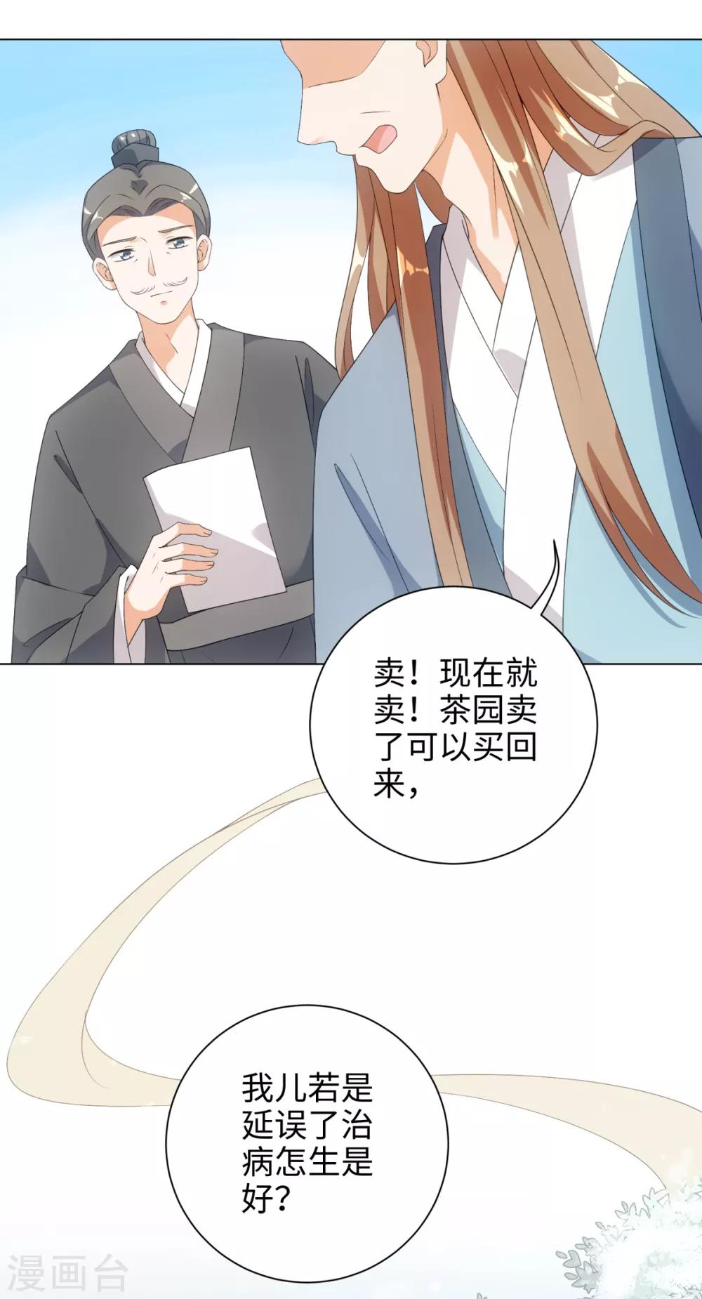 第55话 梦回少年时-第59话