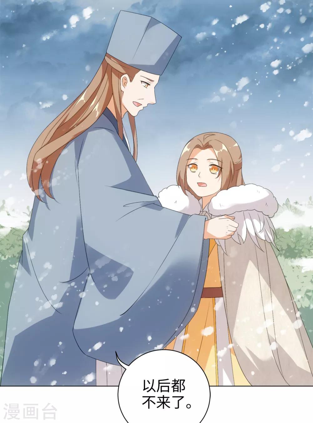 第55话 梦回少年时-第59话