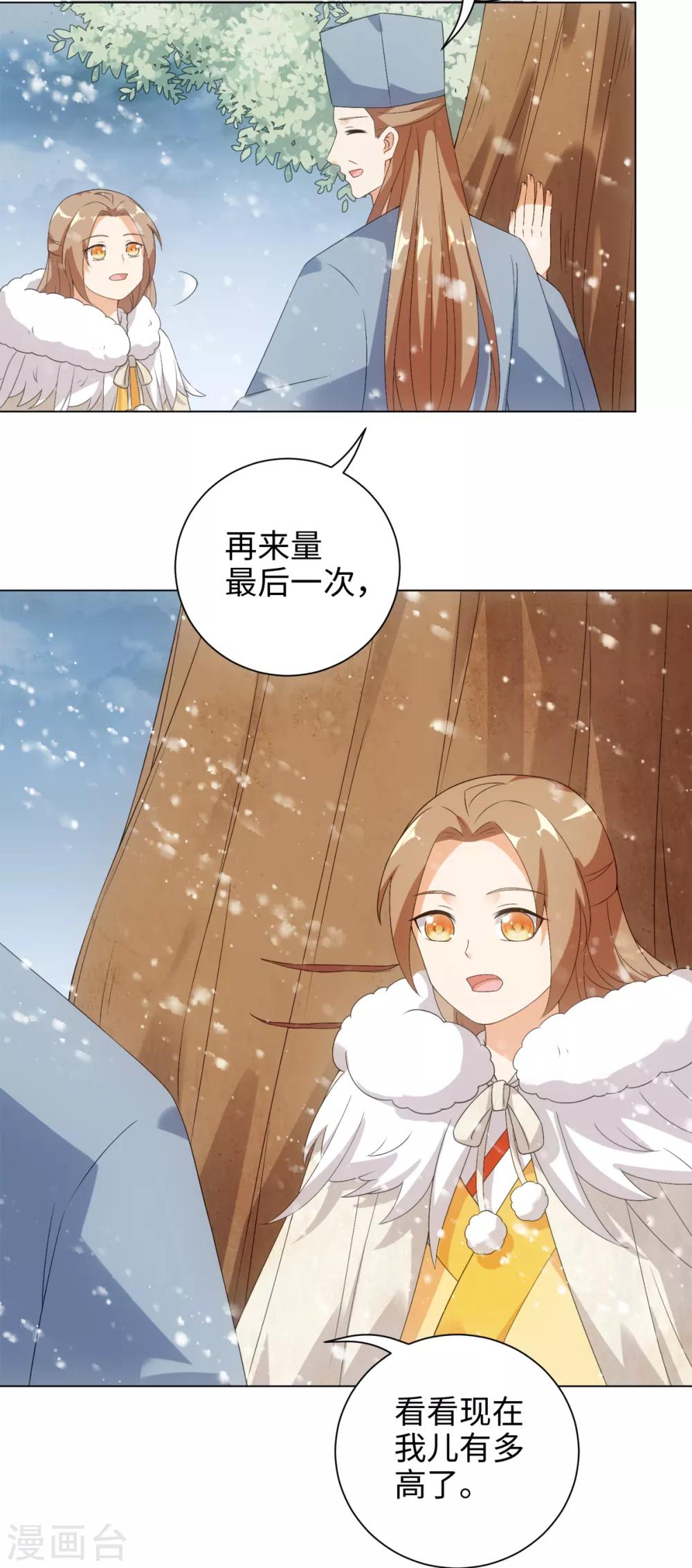 第55话 梦回少年时-第59话