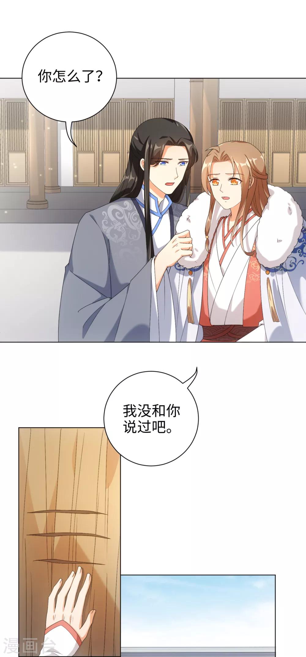 第55话 梦回少年时-第59话