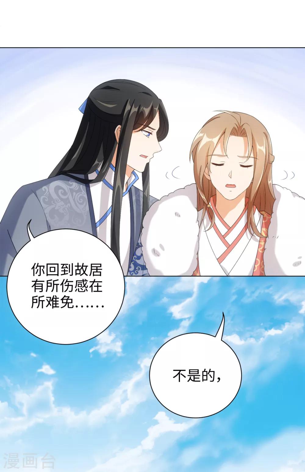 第55话 梦回少年时-第59话