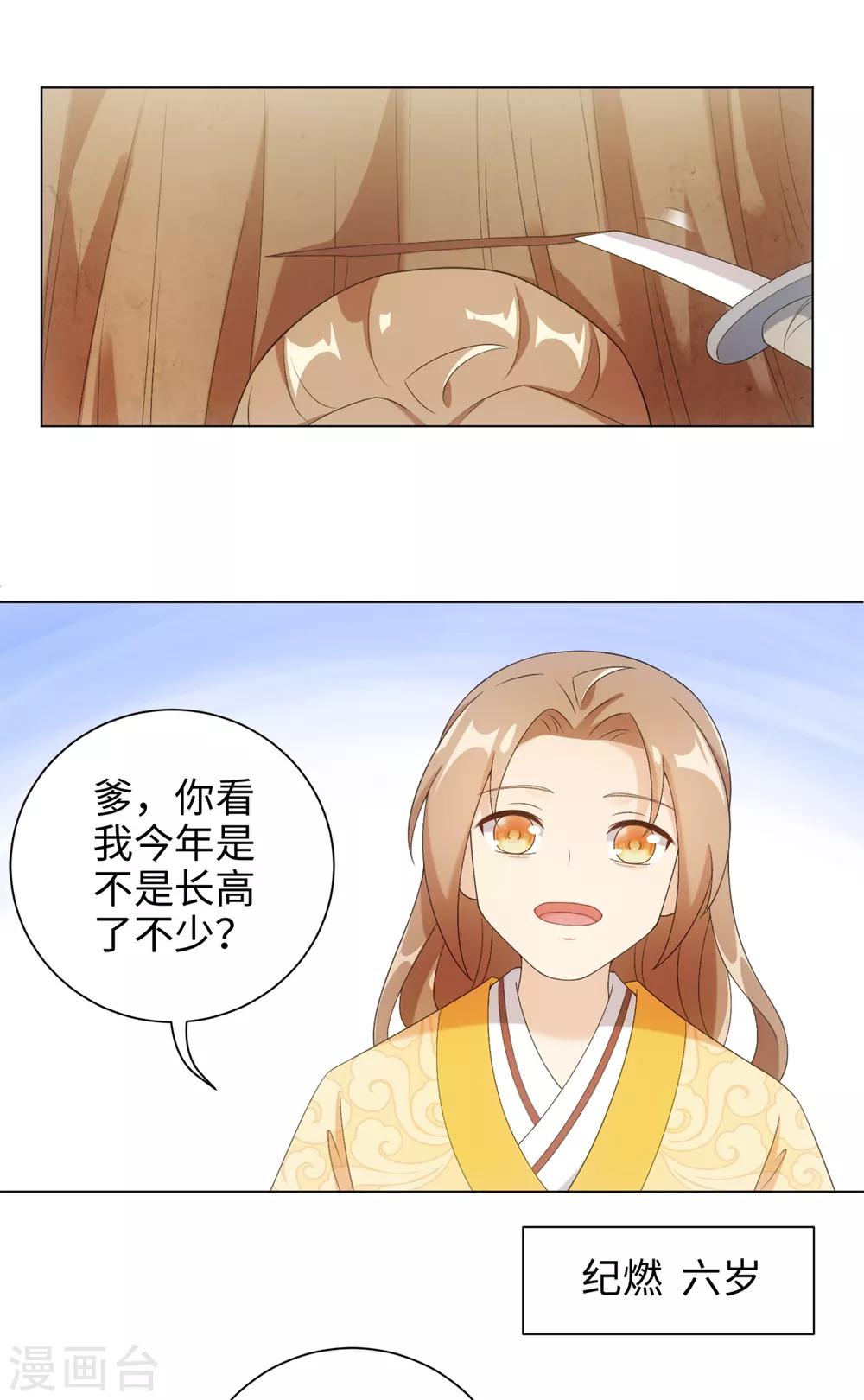 第55话 梦回少年时-第59话