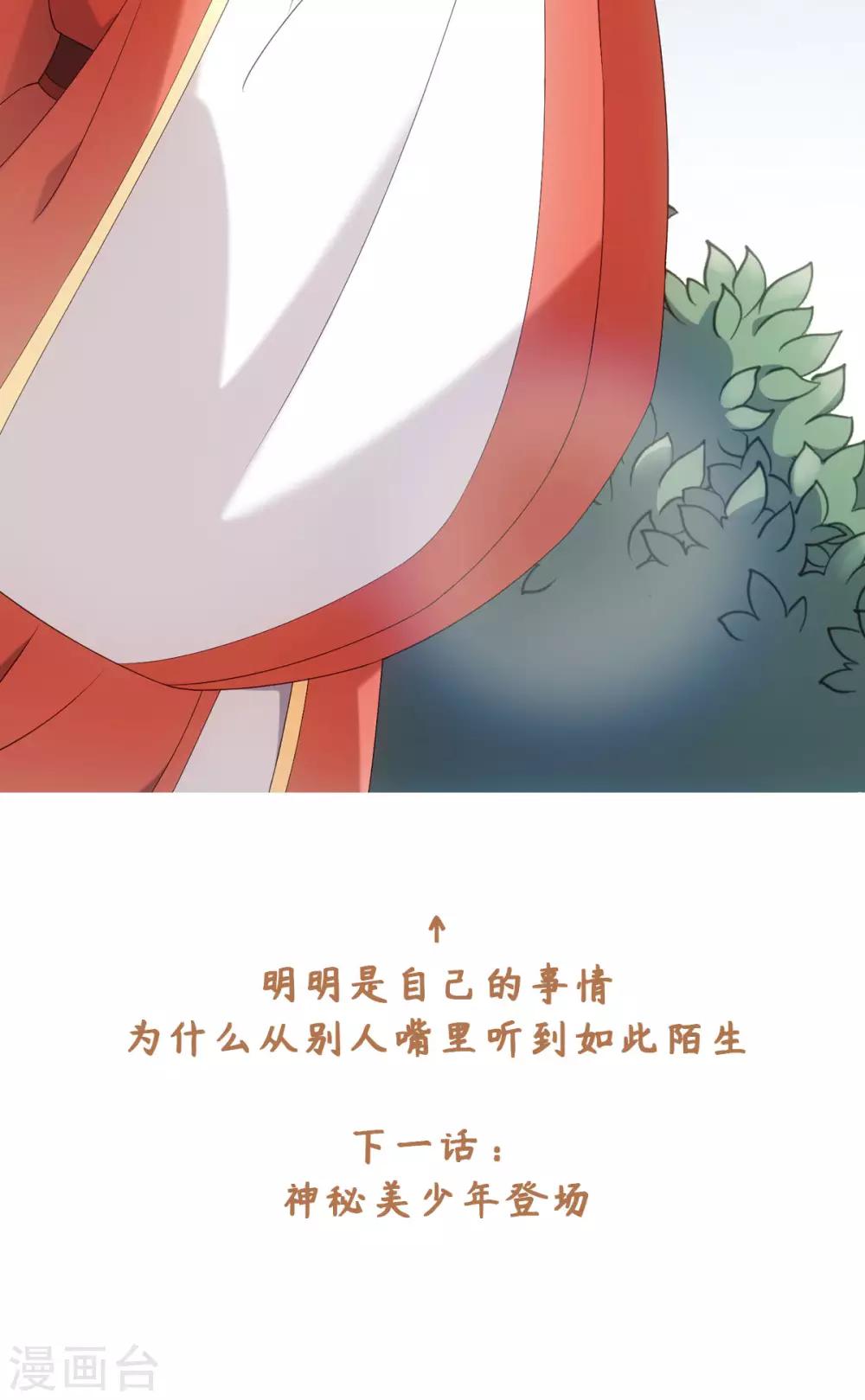 第55话 梦回少年时-第59话