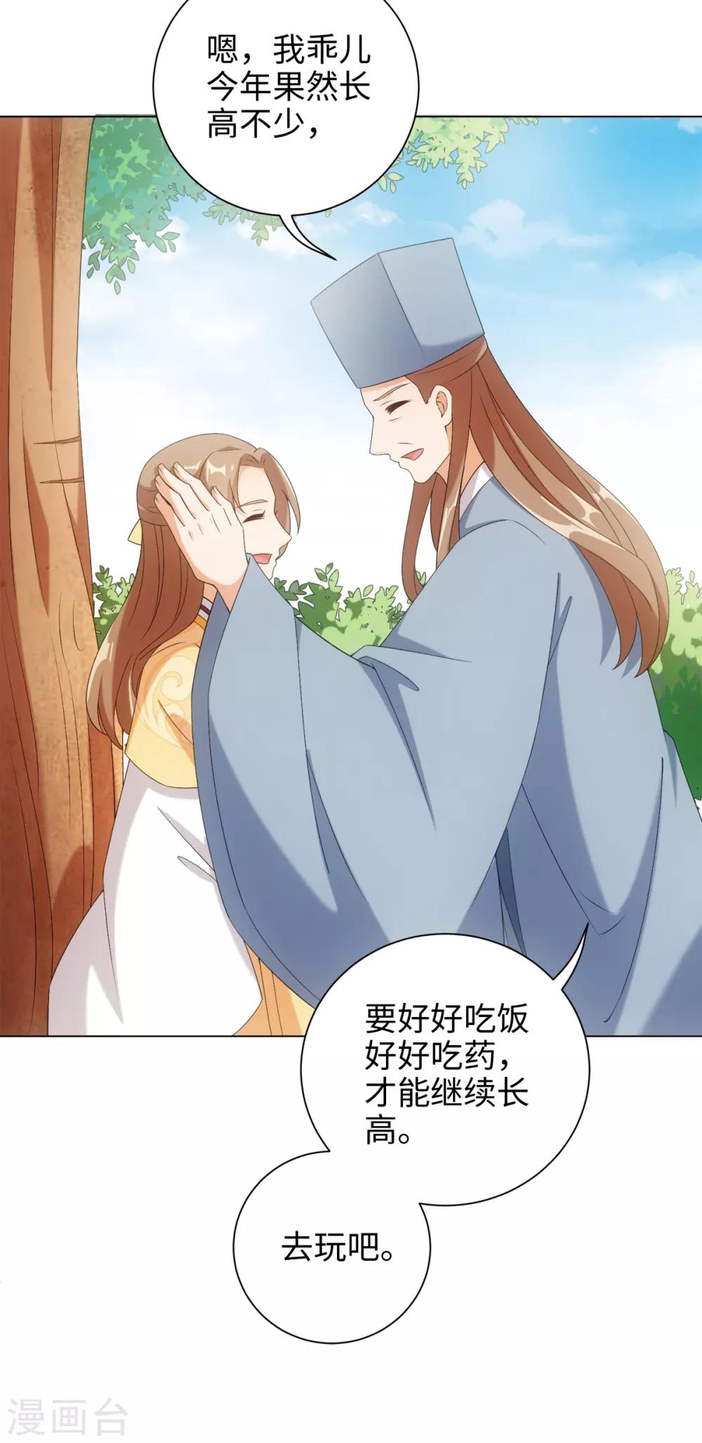 第55话 梦回少年时-第59话