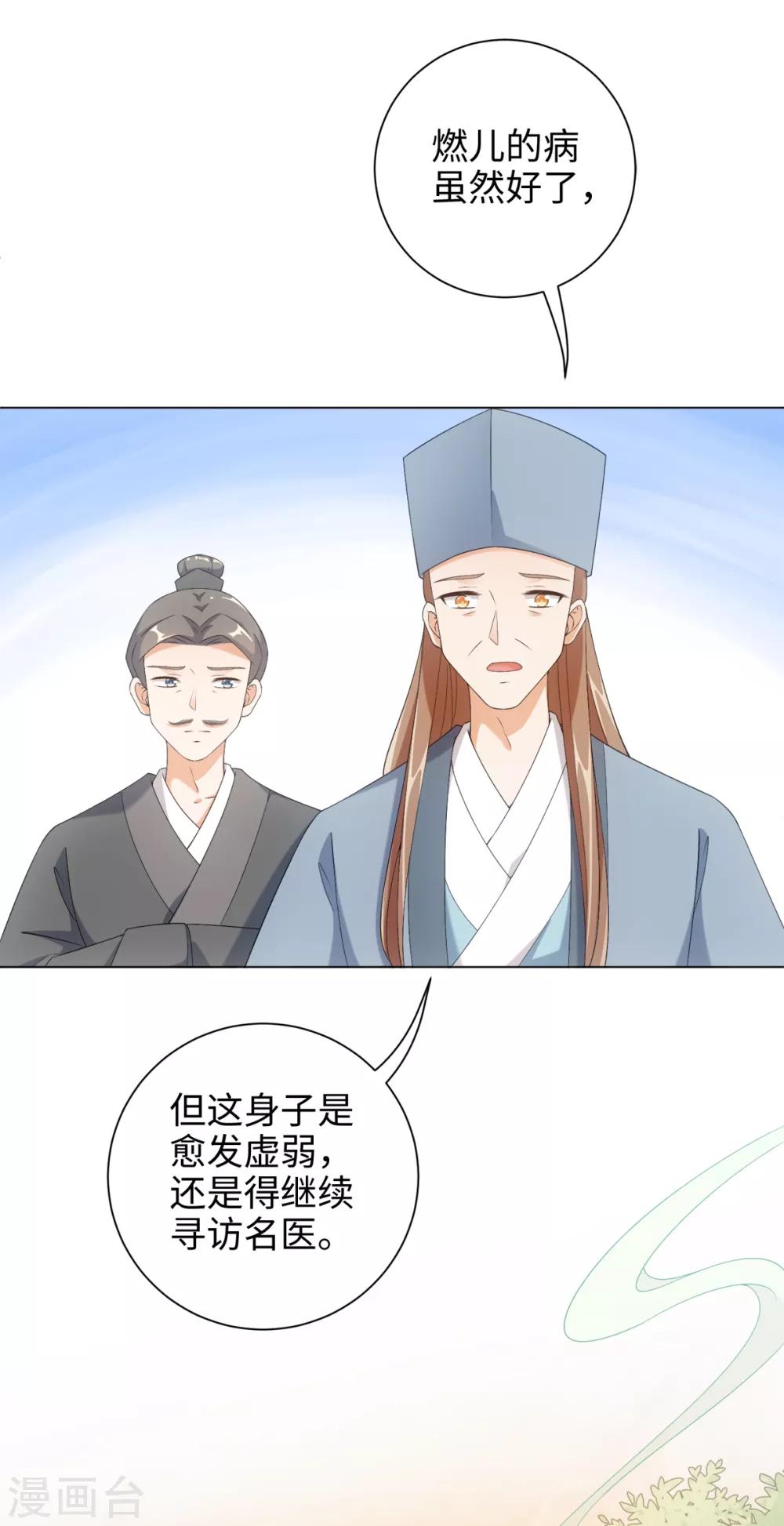 第55话 梦回少年时-第59话