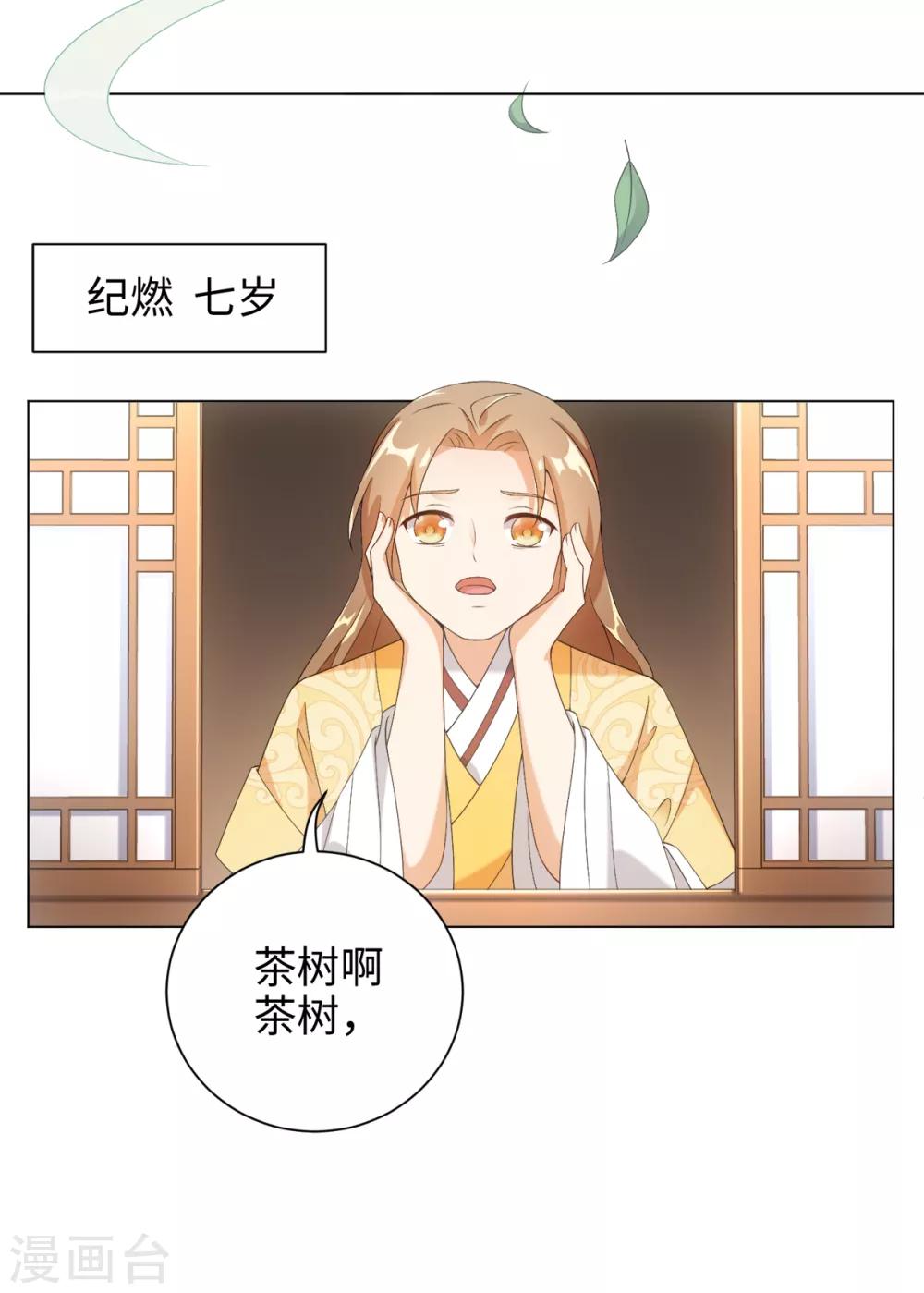 第55话 梦回少年时-第59话