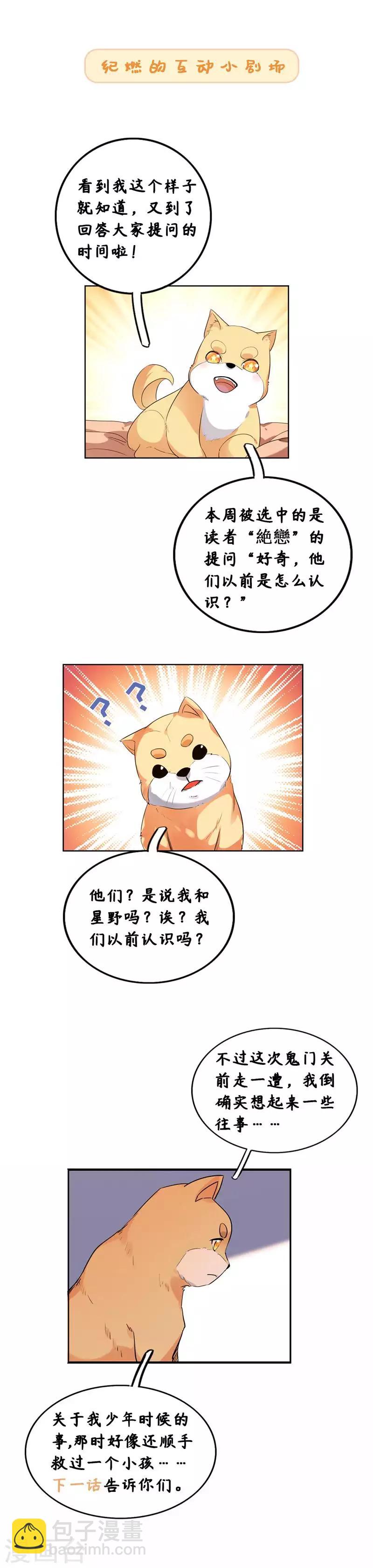 第6话 战斗小白也要努力救人-第7话