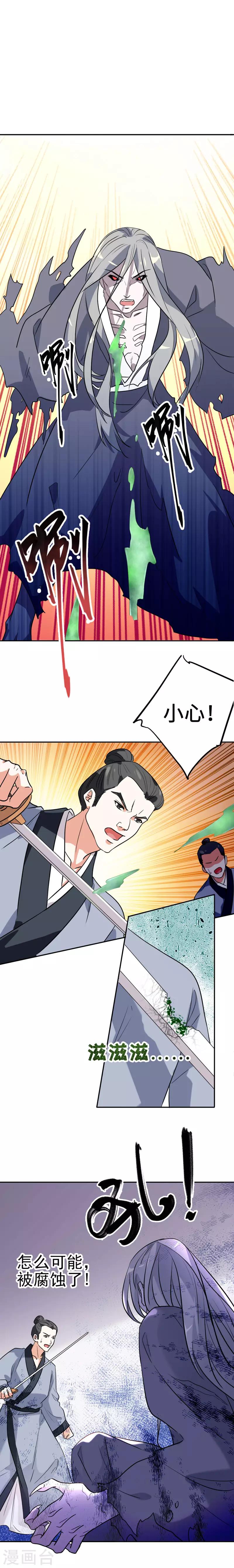 第6话 战斗小白也要努力救人-第7话