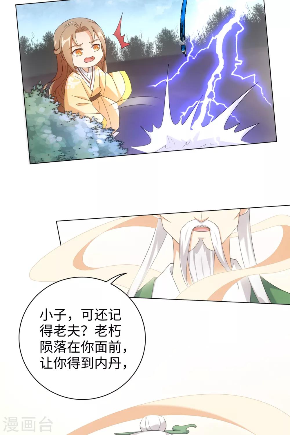 第59话 古茶树下有你要的答案-第63话