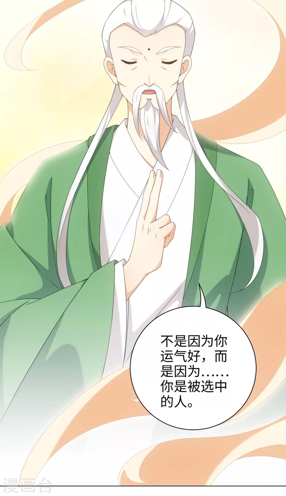第59话 古茶树下有你要的答案-第63话