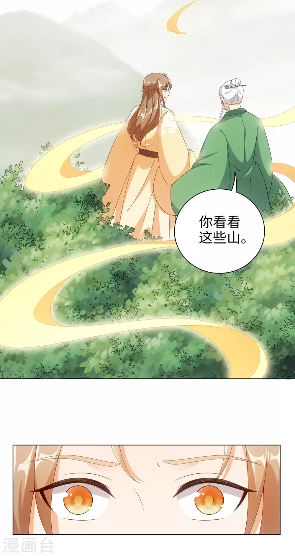 第59话 古茶树下有你要的答案-第63话