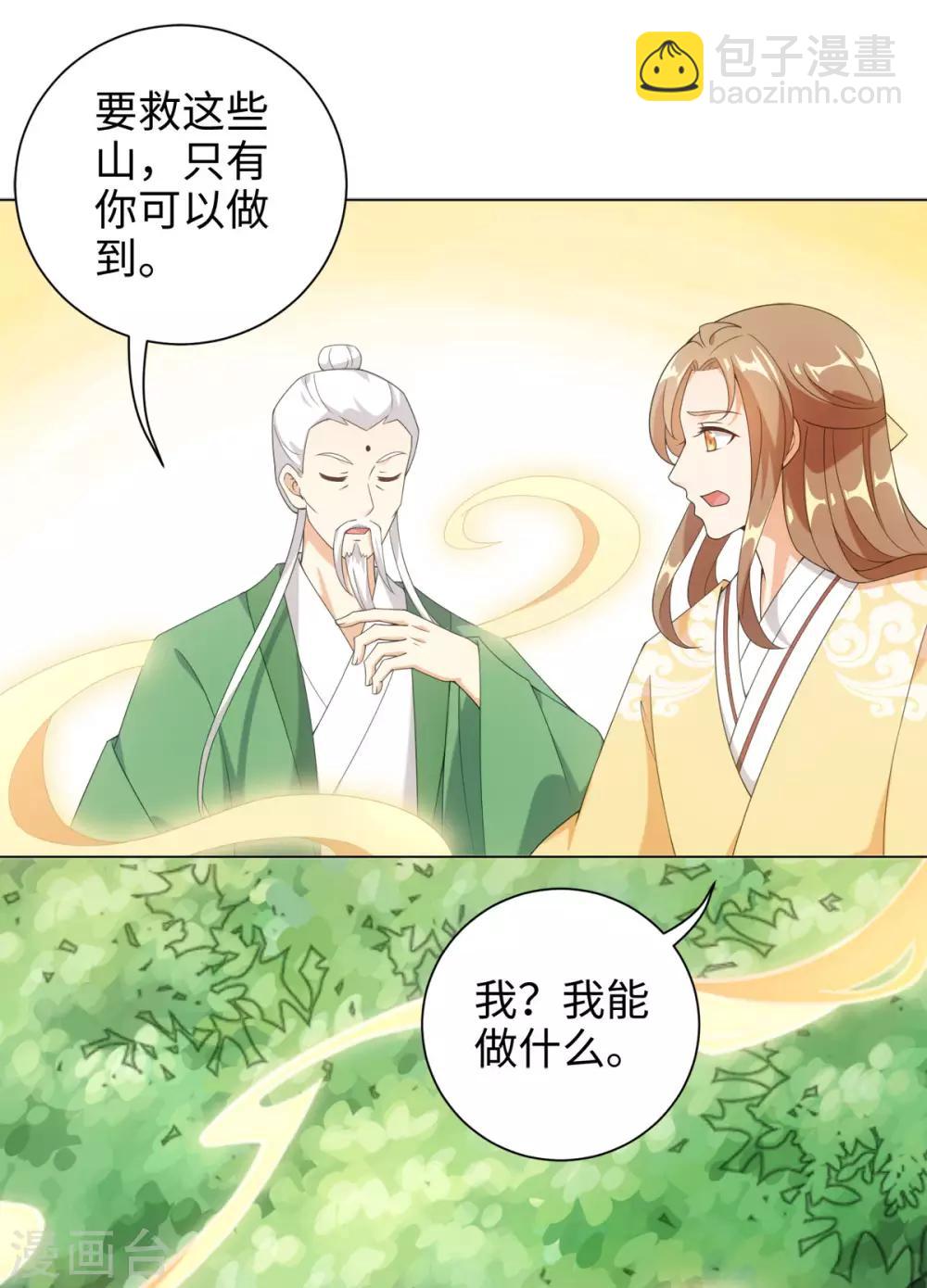 第59话 古茶树下有你要的答案-第63话