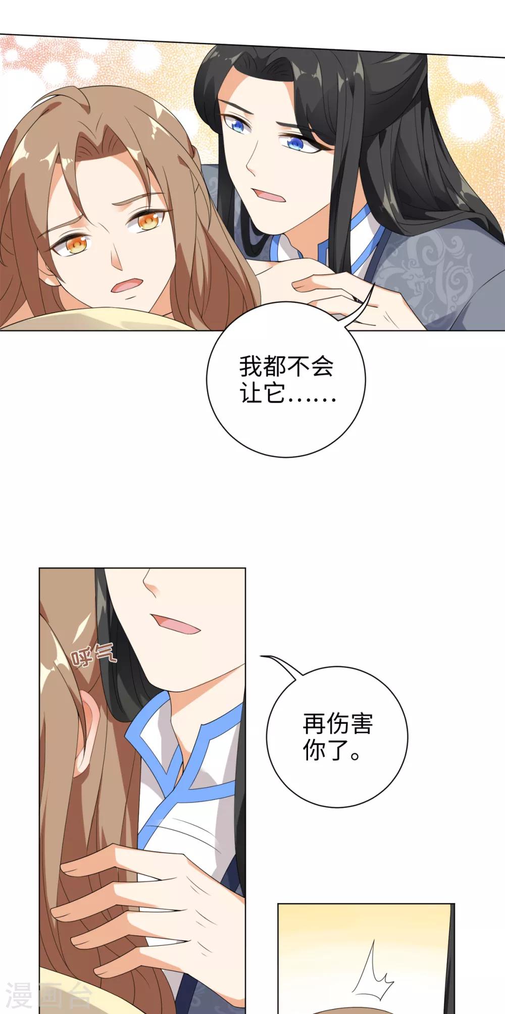 第59话 古茶树下有你要的答案-第63话