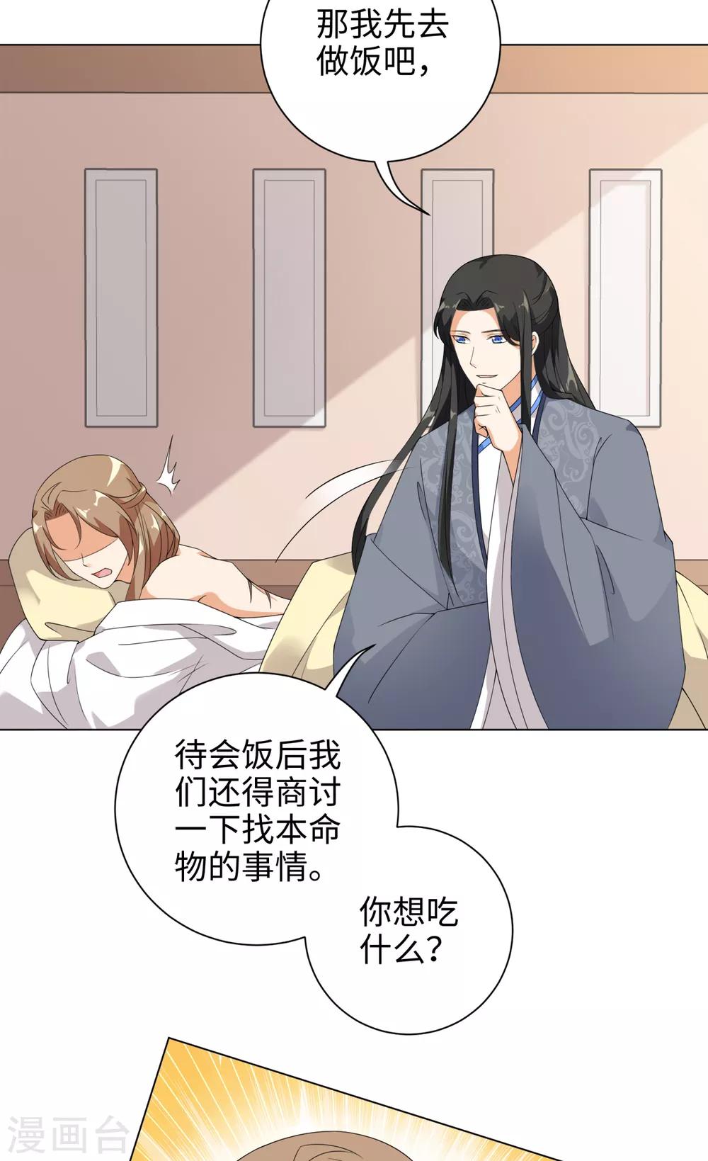 第59话 古茶树下有你要的答案-第63话