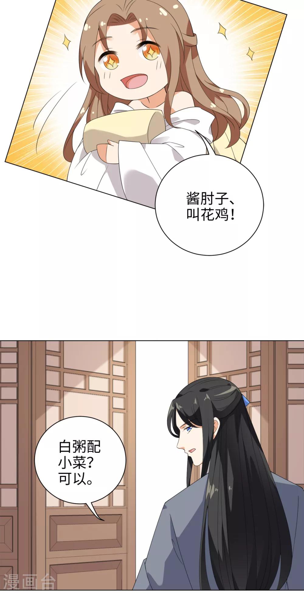 第59话 古茶树下有你要的答案-第63话