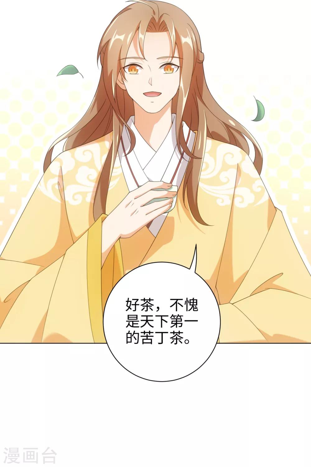 第59话 古茶树下有你要的答案-第63话