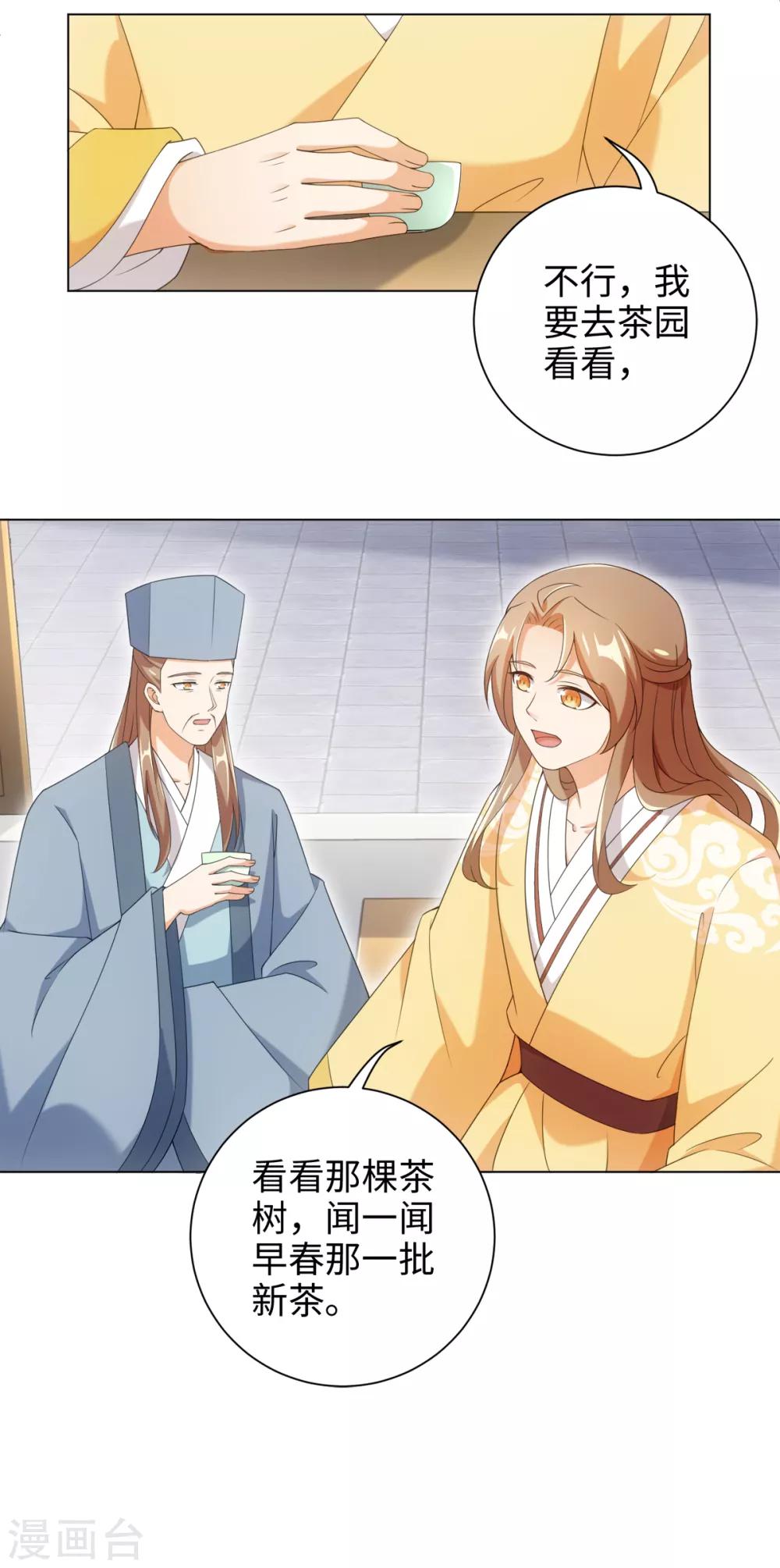 第59话 古茶树下有你要的答案-第63话
