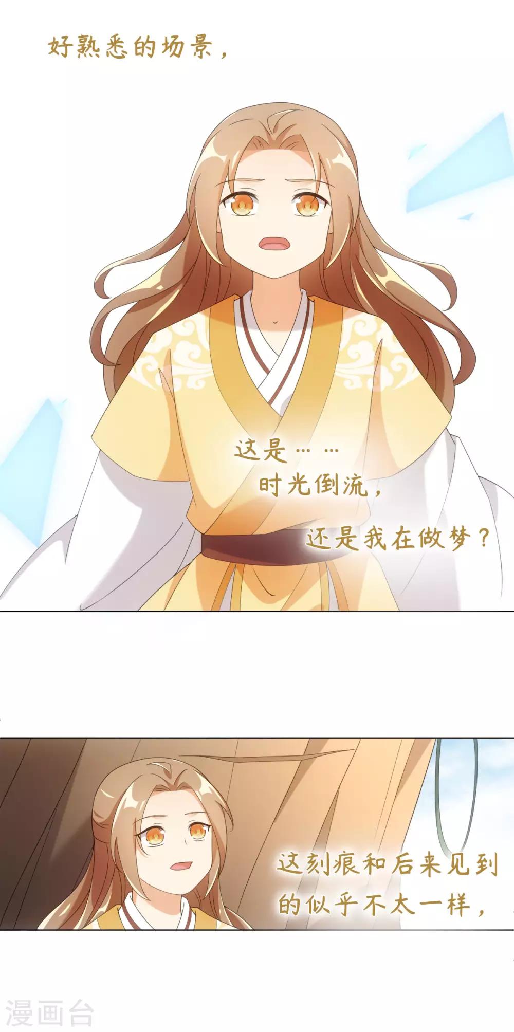 第61话 穿越变五岁-第65话