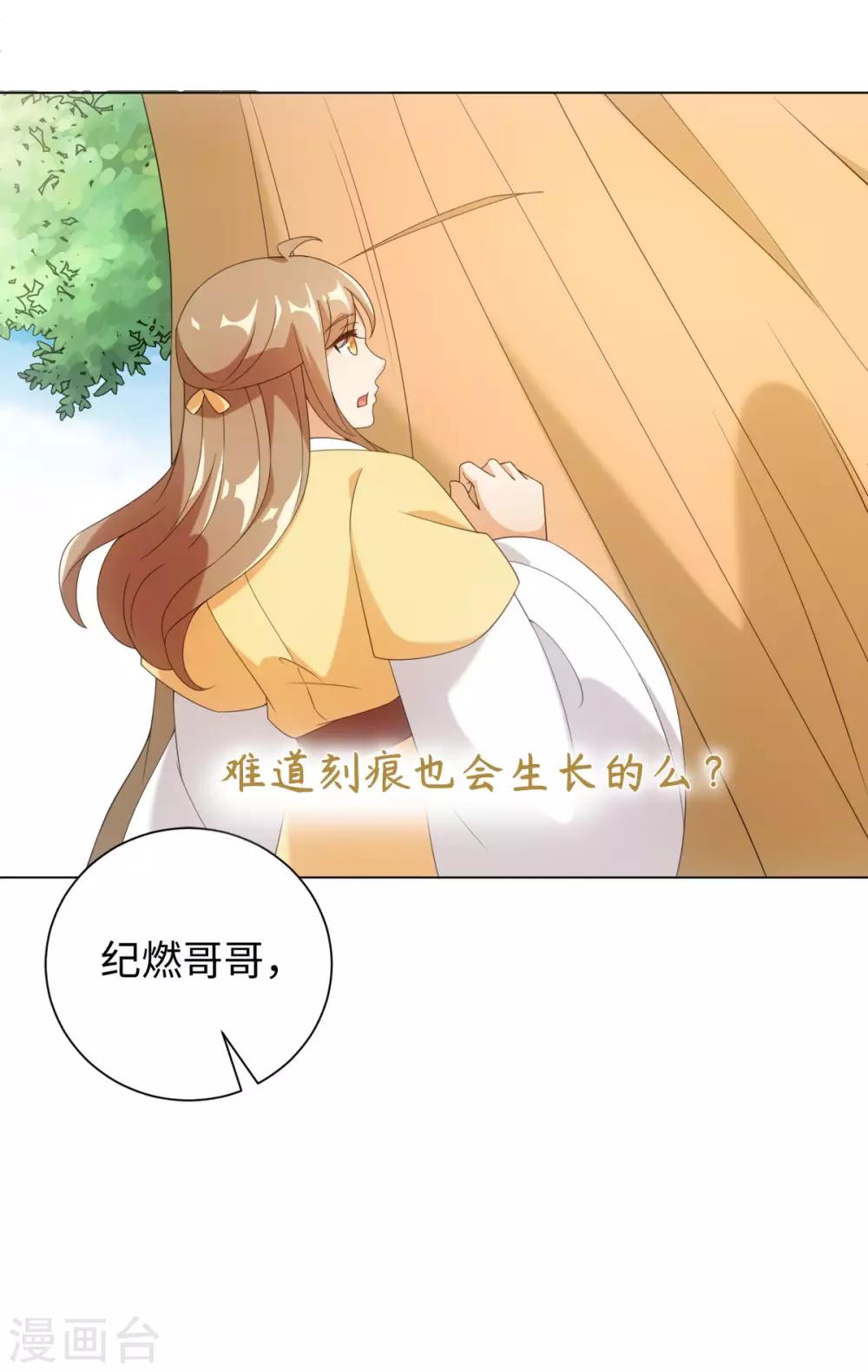 第61话 穿越变五岁-第65话
