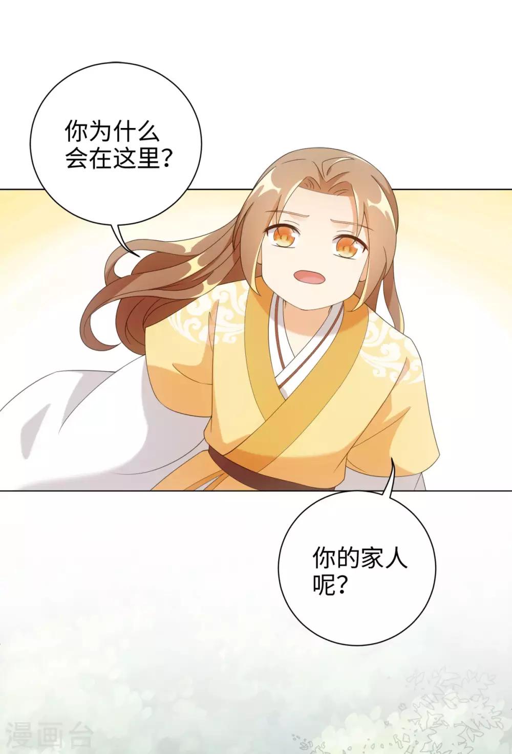 第61话 穿越变五岁-第65话