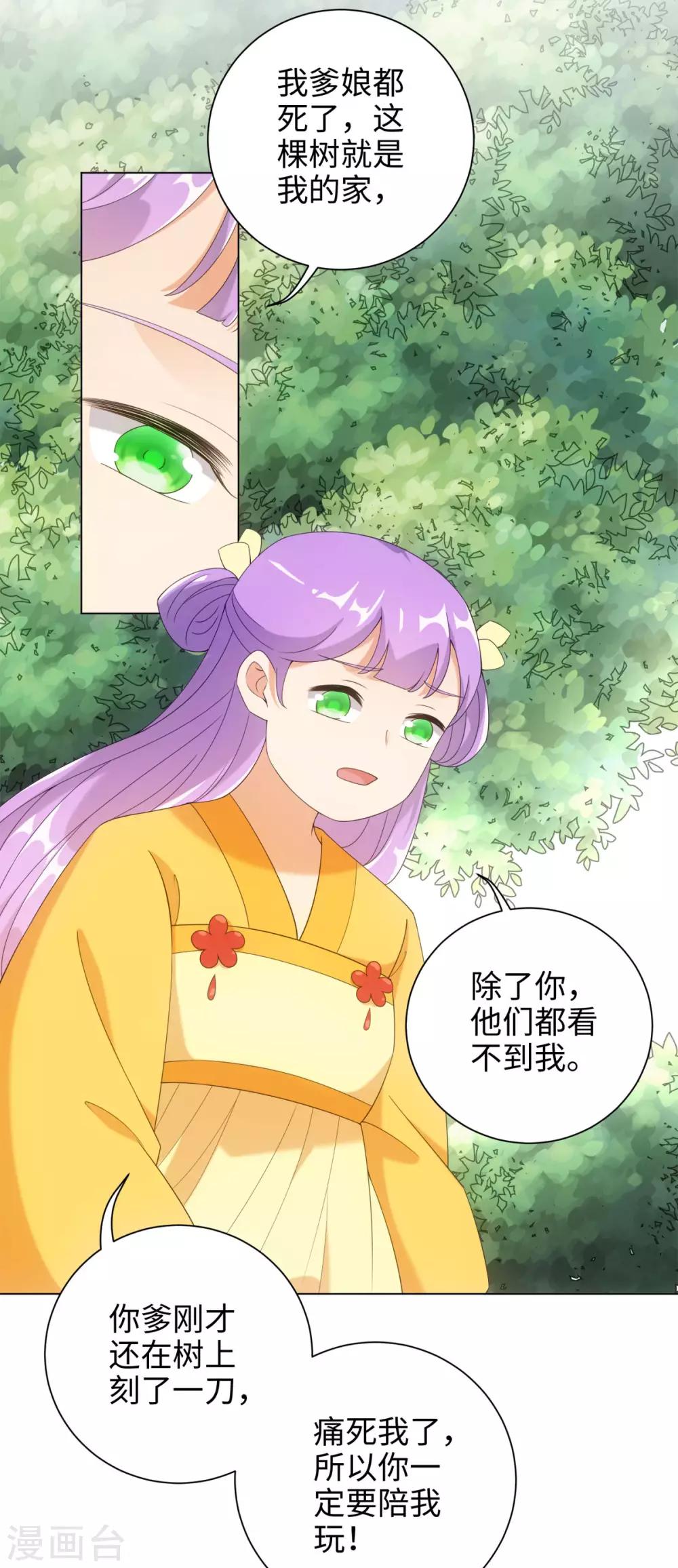 第61话 穿越变五岁-第65话