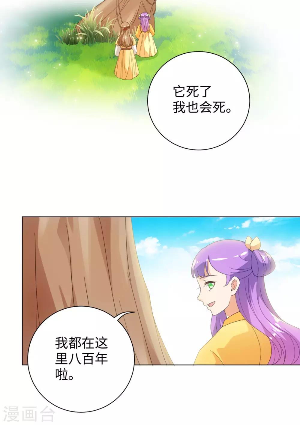 第61话 穿越变五岁-第65话