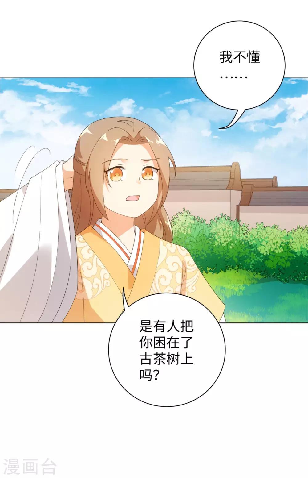 第61话 穿越变五岁-第65话