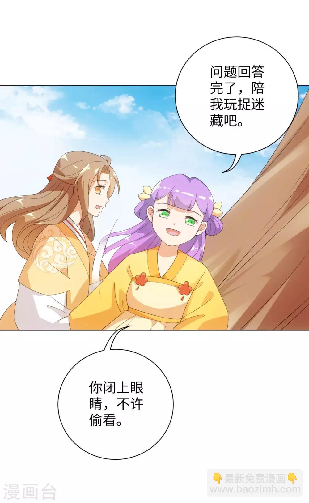 第61话 穿越变五岁-第65话