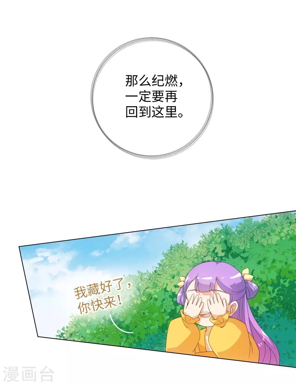 第61话 穿越变五岁-第65话