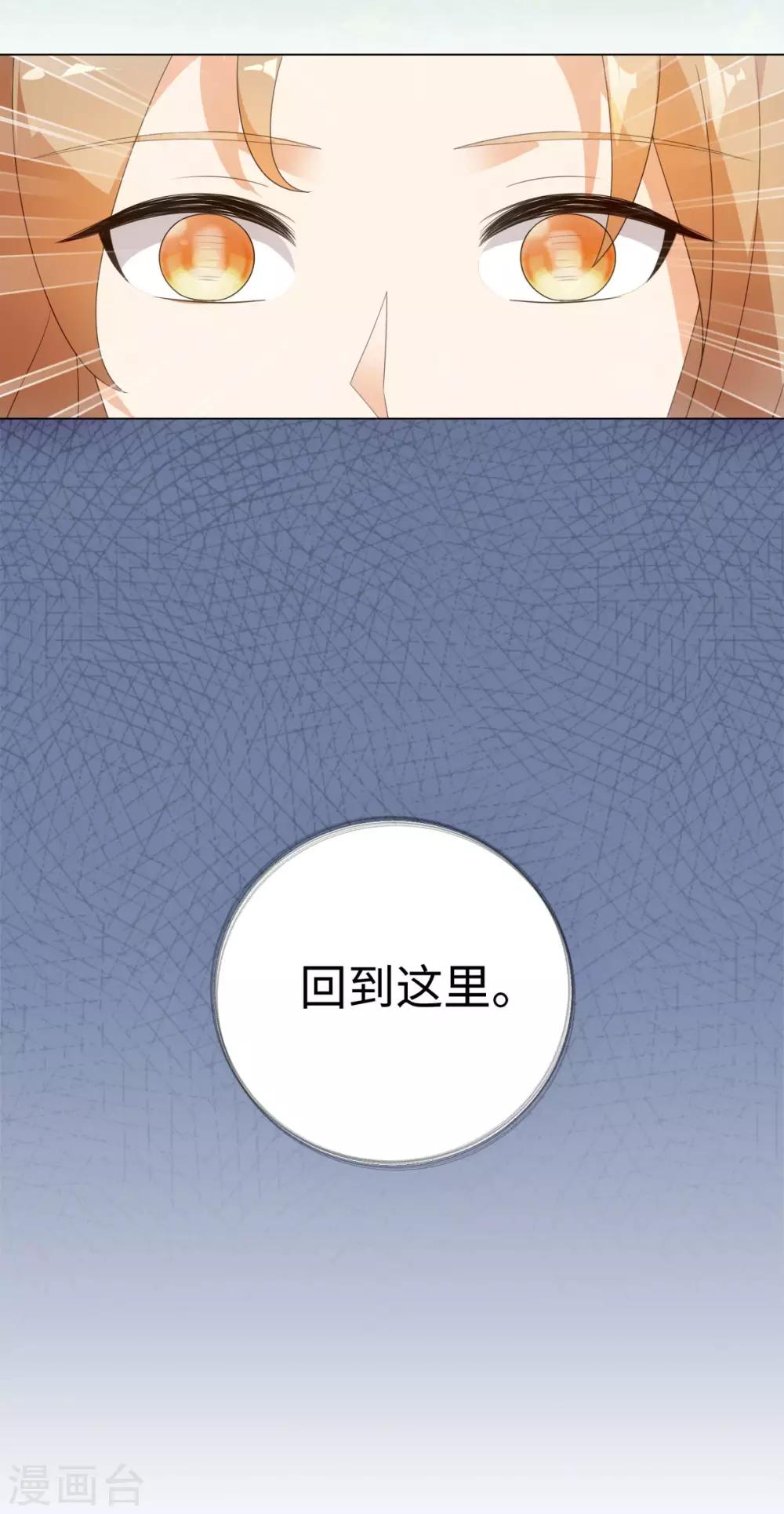 第61话 穿越变五岁-第65话