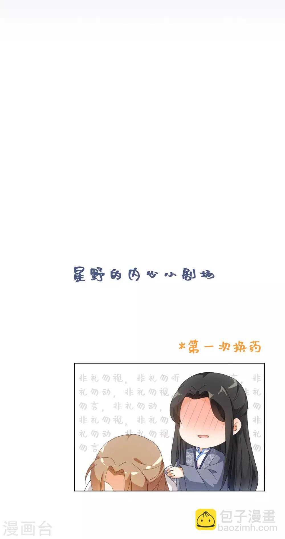 第61话 穿越变五岁-第65话