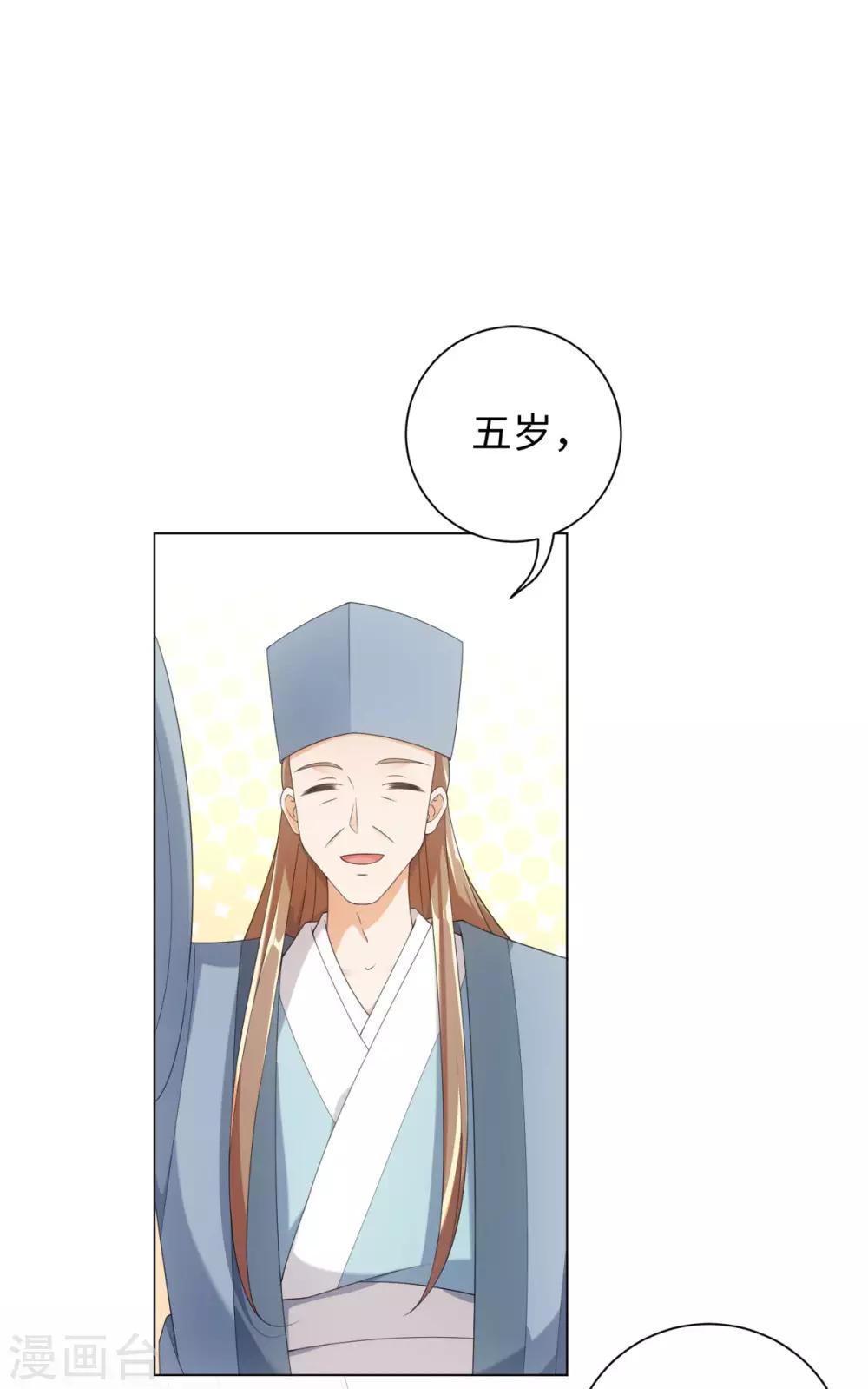 第61话 穿越变五岁-第65话