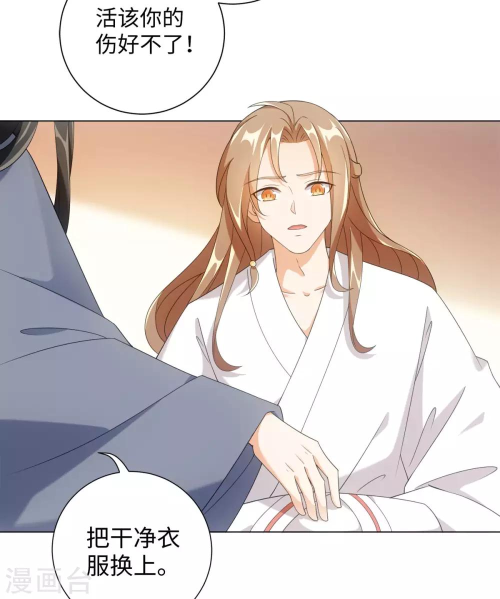 第63话 我已经等不及要告诉你一切了-第67话