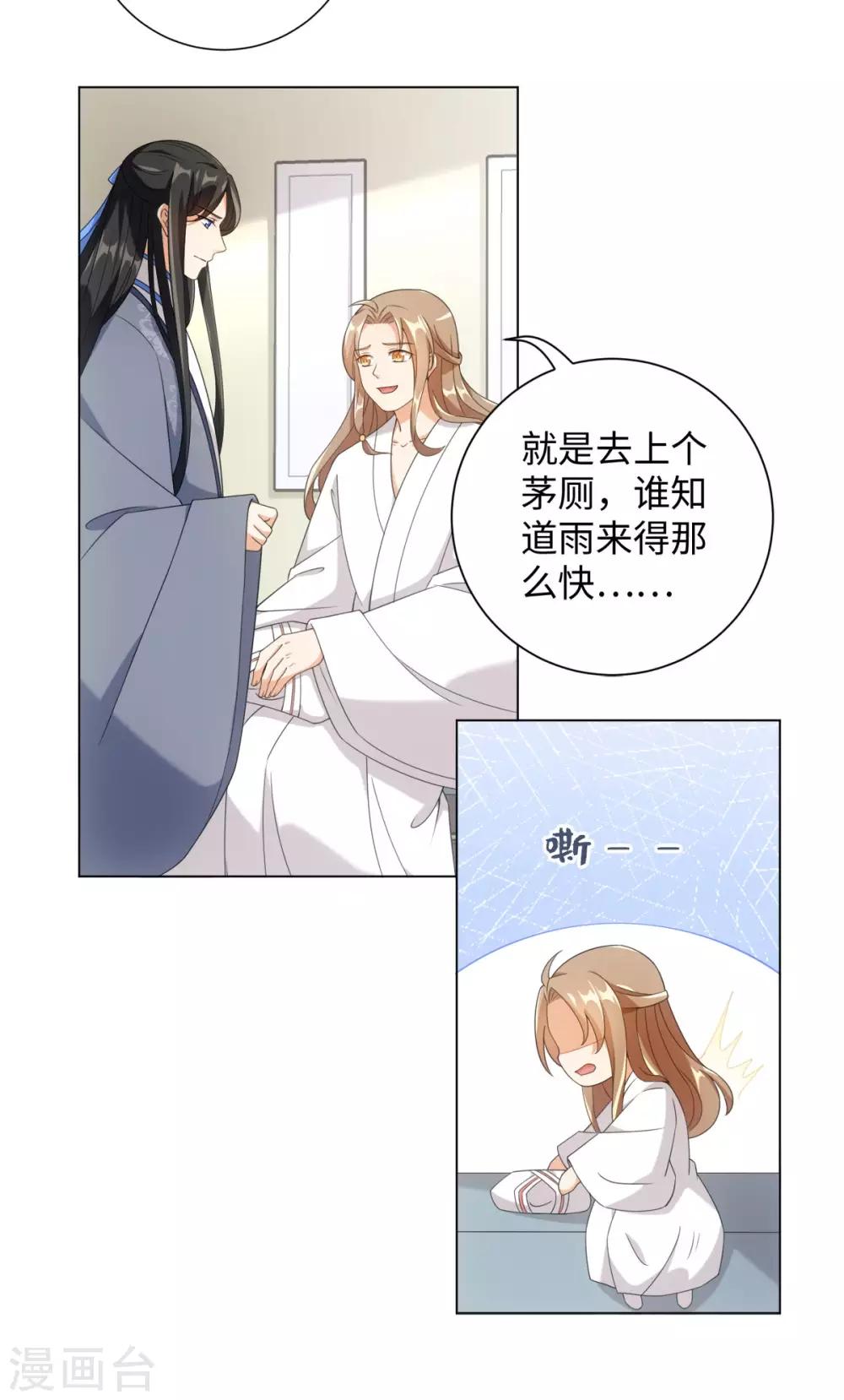 第63话 我已经等不及要告诉你一切了-第67话