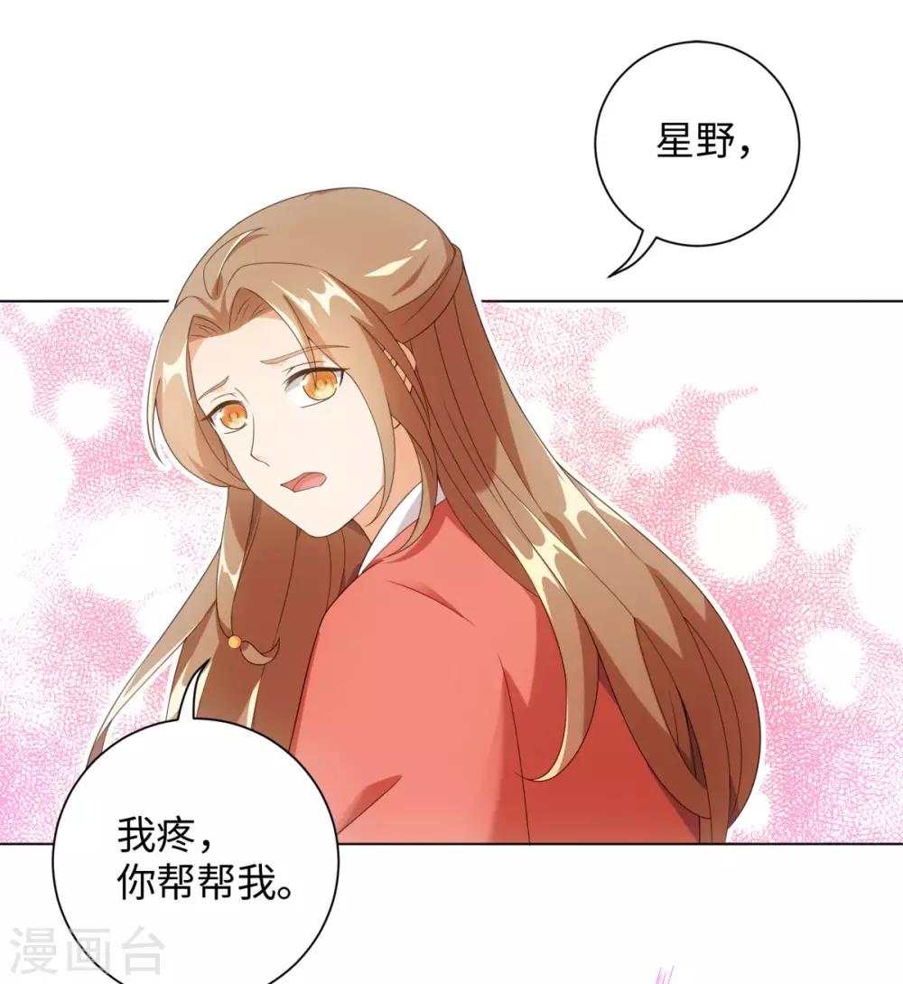 第63话 我已经等不及要告诉你一切了-第67话