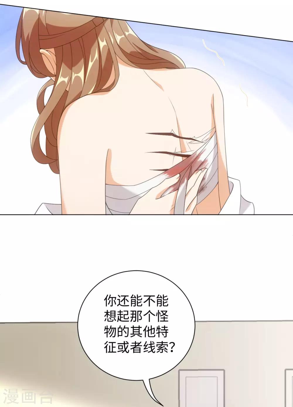 第63话 我已经等不及要告诉你一切了-第67话