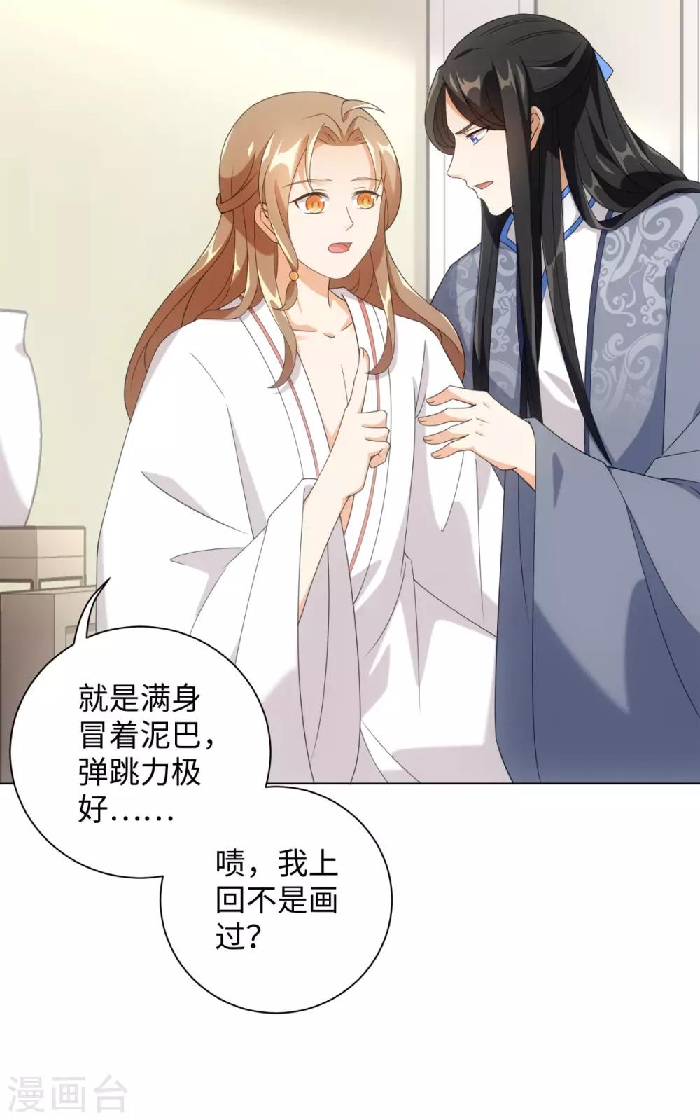 第63话 我已经等不及要告诉你一切了-第67话