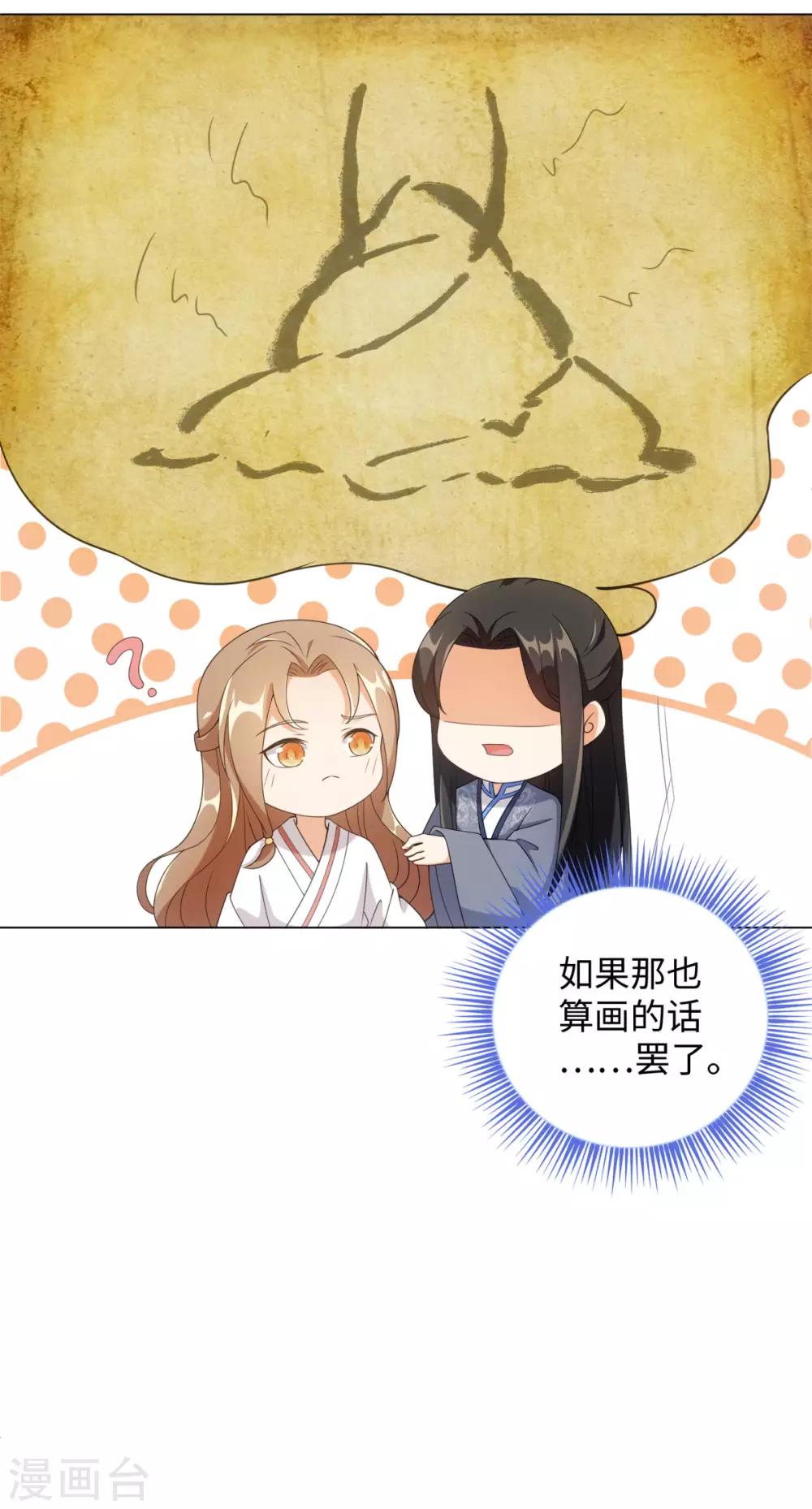 第63话 我已经等不及要告诉你一切了-第67话