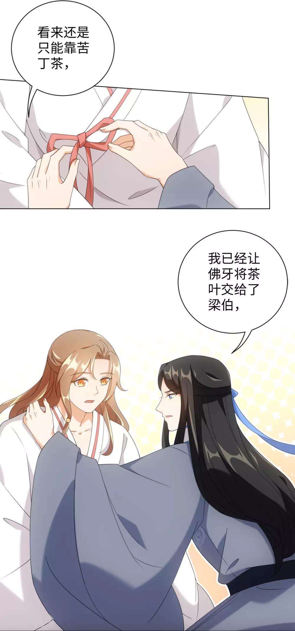 第63话 我已经等不及要告诉你一切了-第67话