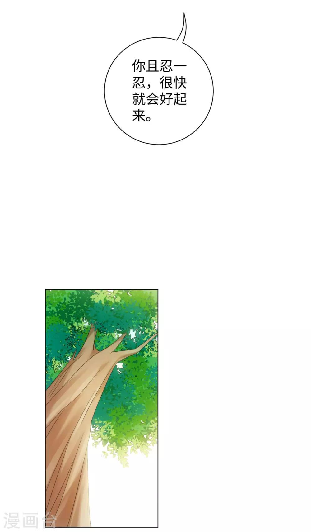 第63话 我已经等不及要告诉你一切了-第67话