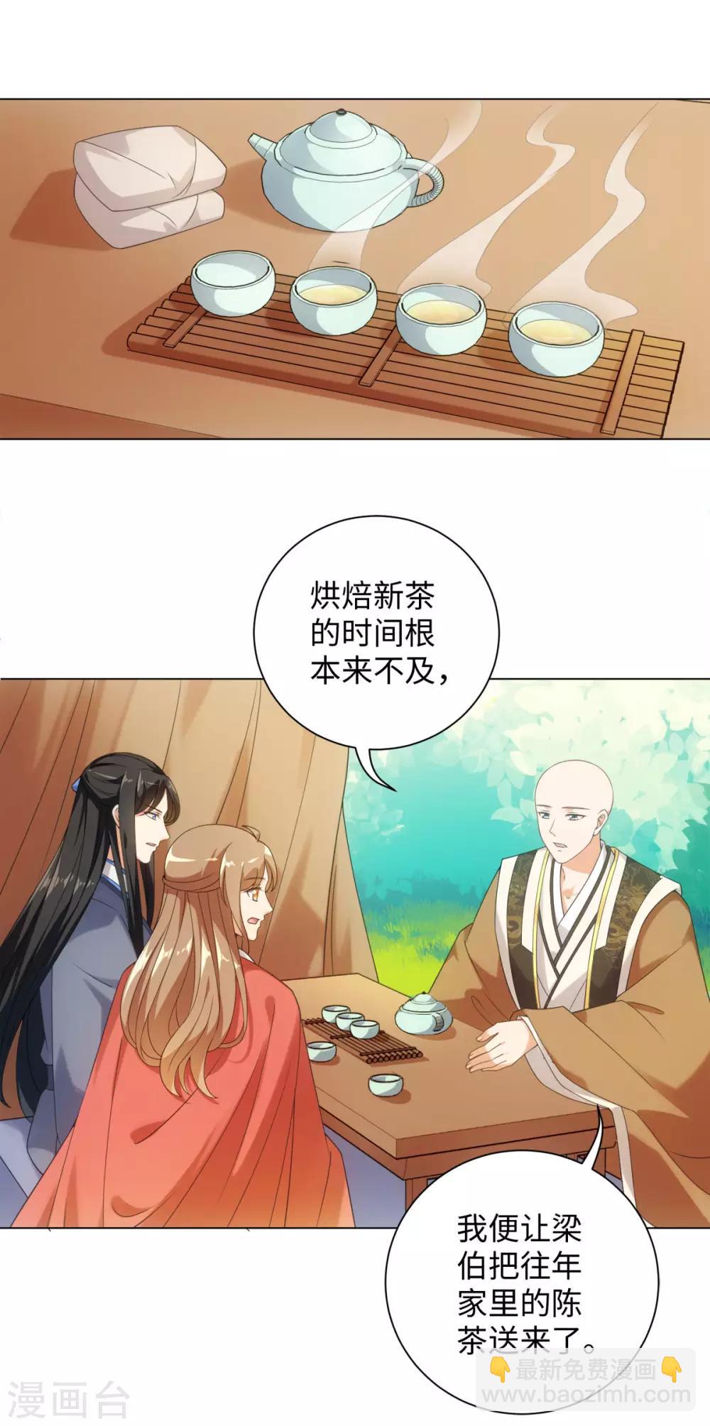 第63话 我已经等不及要告诉你一切了-第67话