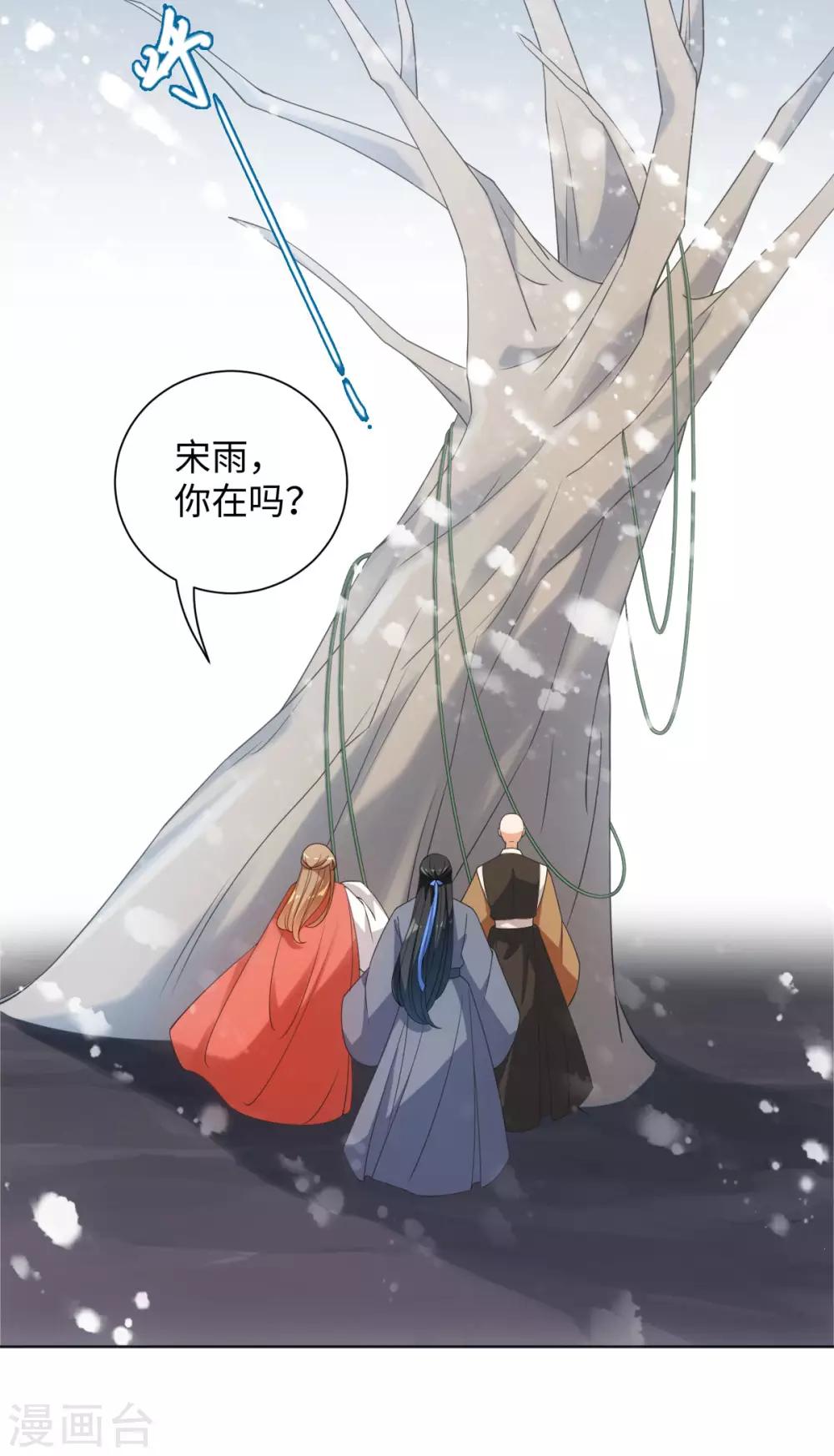 第63话 我已经等不及要告诉你一切了-第67话