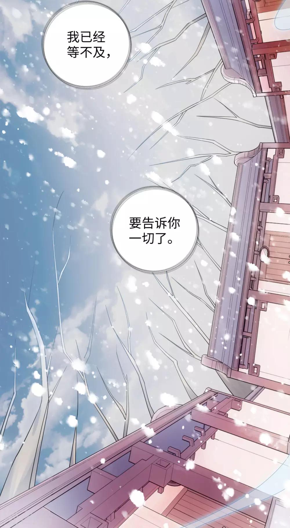 第63话 我已经等不及要告诉你一切了-第67话