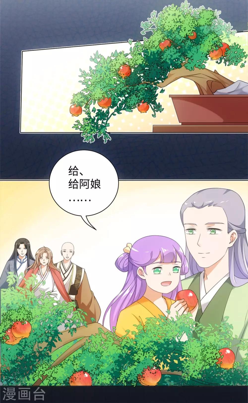 第63话 我已经等不及要告诉你一切了-第67话